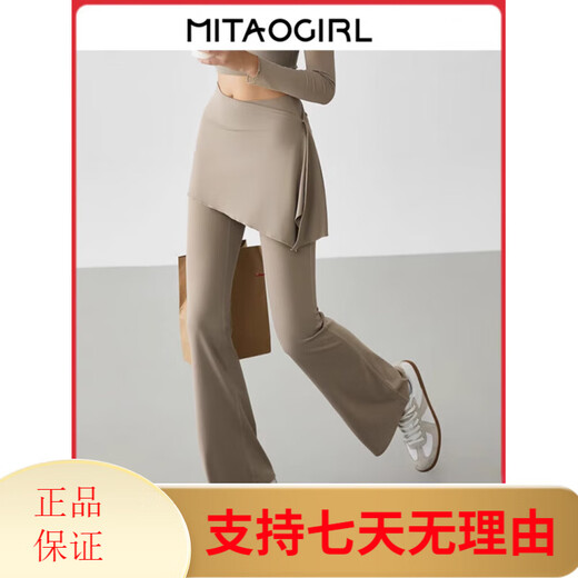 MITAOGIRL fitness pants, yoga clothes, high waist, hip lift, slimming bootcut pants, Pilates sports suit yoga, almond color_two-piece set_removable skirt pants L_recommended 115-130Jin Jin is equal to 0.5 kg