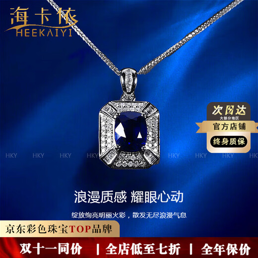 Haikai Necklace Women's Royal Sapphire Necklace Luxury Jewelry Valentine's Day Birthday Gift for Wife Royal Sapphire Necklace (2.08 carats/selected flawless/unburned)