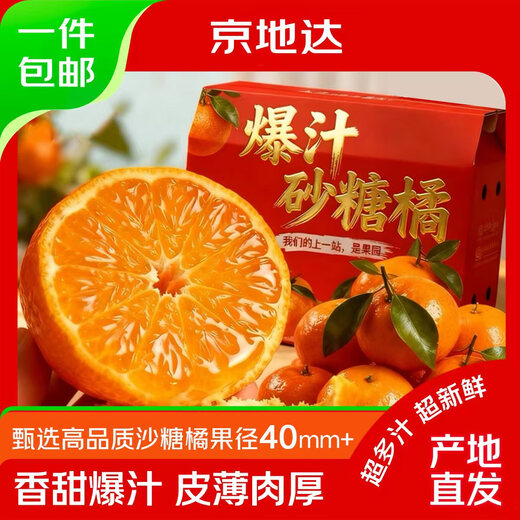 Jingdida Guangxi Tangtang Orange, net weight 4.5Jin Jin is equal to 0.5kg, single fruit 40mm+, straight from the fresh source