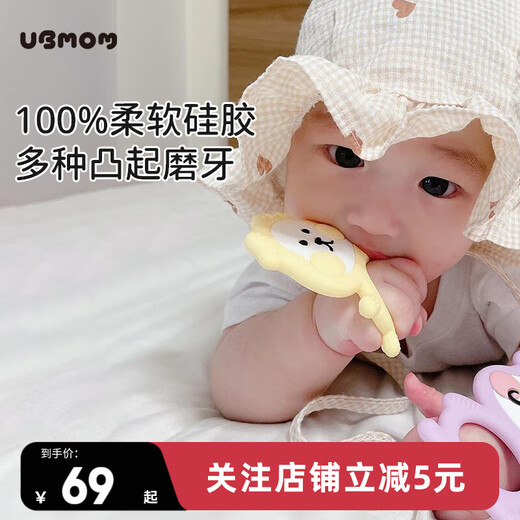 UBMOM South Korea imported baby chewing music to comfort teether baby silicone toy anti-eating hand oral period yellow