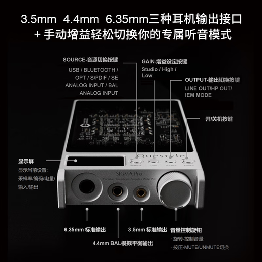 Queshi SIGMA PRO monitor-grade desktop decoder and amp all-in-one mobile portable lossless Bluetooth HIFI flagship big tail Android Apple professional tuning small tail deep space black