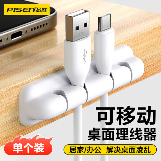 Pinsheng Cable Organizer Desktop Hub Storage and Organizing Fixed Power Data Cable Clip Winder Removable Nail-free Wall Sticker Traceless 4-hole Buckle White