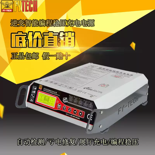 Feiying programming regulated power supply/car AGM battery charger/battery constant voltage inverter fast charger FY-100A-12H programming regulated power supply included