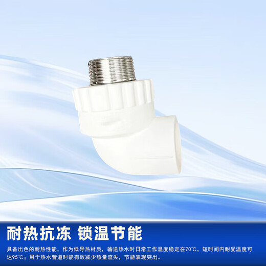 Xingongpai PPR outer wire elbow water supply pipe joint hot melt water pipe accessories L20x1/2M (2 pieces)