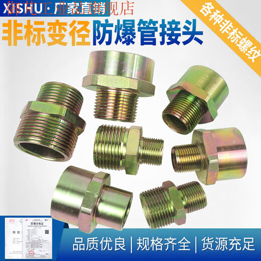 BGJ explosion-proof pipe joint bridge non-standard reducing joint large and small head adapter M20*1.5 carbon steel G1/2NPT G3/4 inner M20*1.5 outer