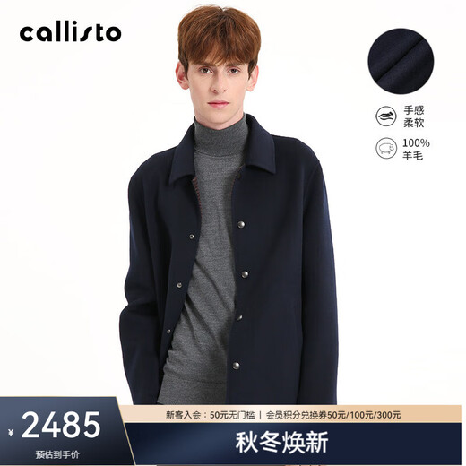 Callisto Callisto double-sided heterogeneous wool autumn and winter woolen jacket men's business casual warm jacket navy blue XL (52 yards)
