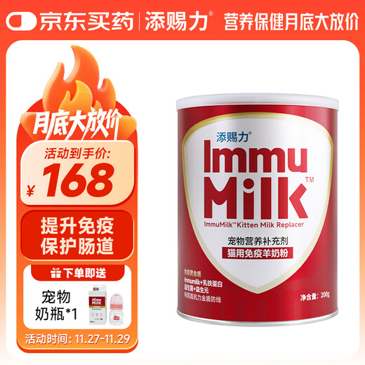 Timcili Pet Lactoferrin Kitten Colostrum Goat Milk Powder 200g Free Bottle