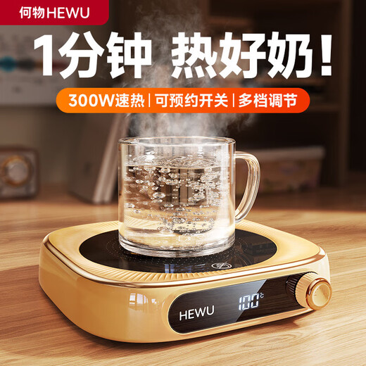 What kind of heating coaster? Constant temperature coaster hot milk artifact thermos coaster warm coaster health cup heating cup thermostatic cup tea cup heater insulation base can boil water 100 0.35L Store manager recommended can boil water 100丨Free cup Home/office artifact 15-day free trial丨Return if you are not satisfied