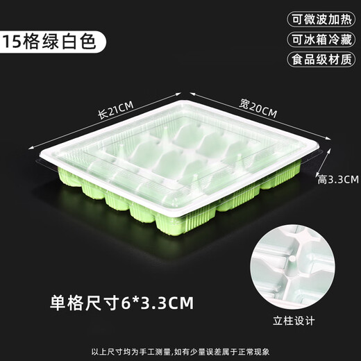 Magic Bean Sheng Living Water Disposable Quick Frozen Dumpling Packing Box for Takeout 15 1820 Grid 100 Pieces Commercial Green and White 15 Grid Dumpling Tray with Cover 100 Sets