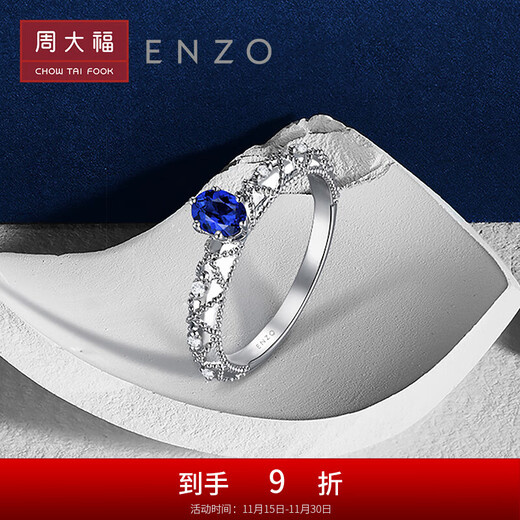Chow Tai Fook ENZO Sissi Princess Series 18K Gold Sapphire Diamond Ring Women EZV354 Birthday Gift No. 16