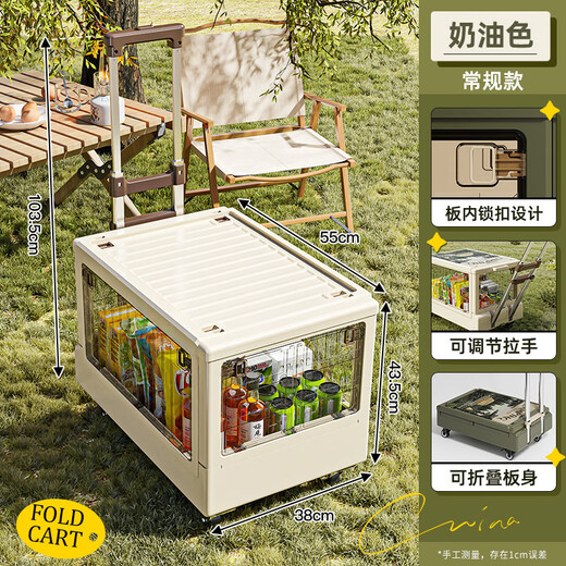 Fat Dong Lai quality outdoor camping storage box large capacity multi-door car trunk storage box picnic discount purchasing agent camper van - regular style - cream