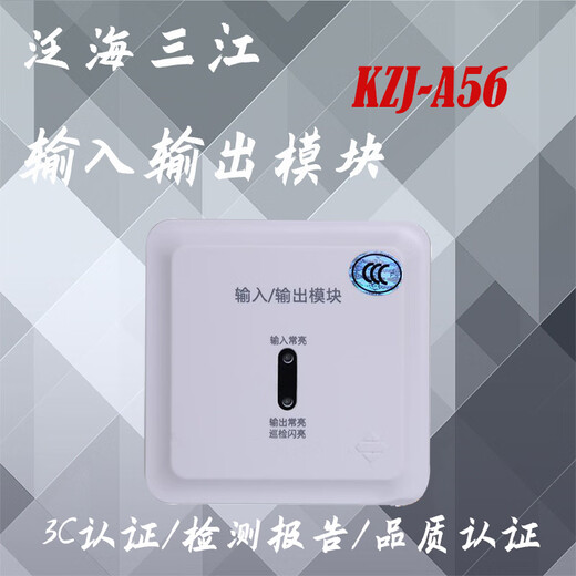 Oceanwide Sanjiang input and output module KZJ-input and output second line Oceanwide Sanjiang module with base