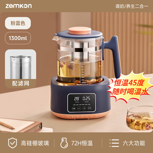 ZEMKON German health pot kettle glass kettle body constant temperature kettle electric kettle household milk regulator milk warmer office filter separated tea kettle 1.3L 316L steel plate + filter 1.3L (dark blue)