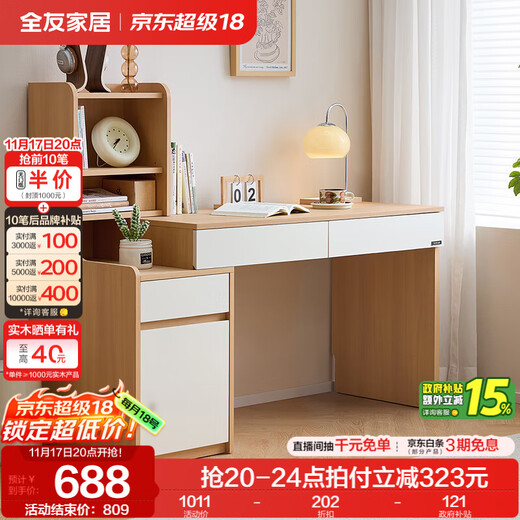 Quanyou Home 2025 new log cream style desk and bookcase combination study office computer desk government subsidy solid wood color + white | desk cabinet free expansion + large capacity partition + desk combination