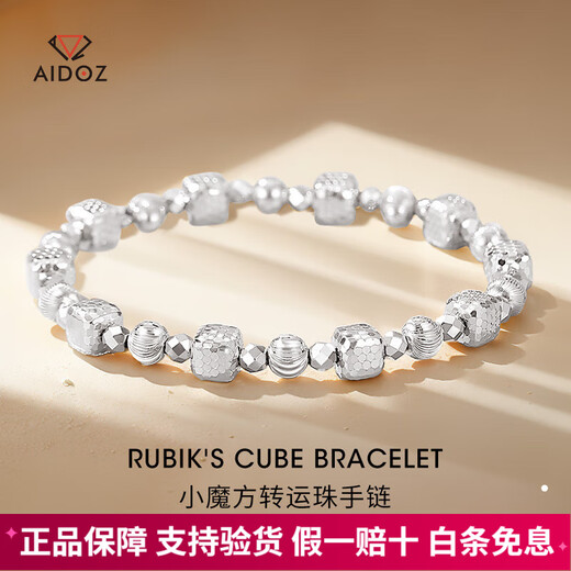 Aido Diamond pt950 platinum small Rubik's cube transfer bead bracelet for women platinum laser watermelon bead elastic rope bracelet, net gold weight 18.32 grams, about 6mm thick