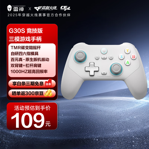 Thor (ThundeRobot) G30S competitive version white gray wireless game controller trigger vibration xbox computer PC mobile phone switch TV steam Bluetooth ns Mingmoyuan Xuzhiyu