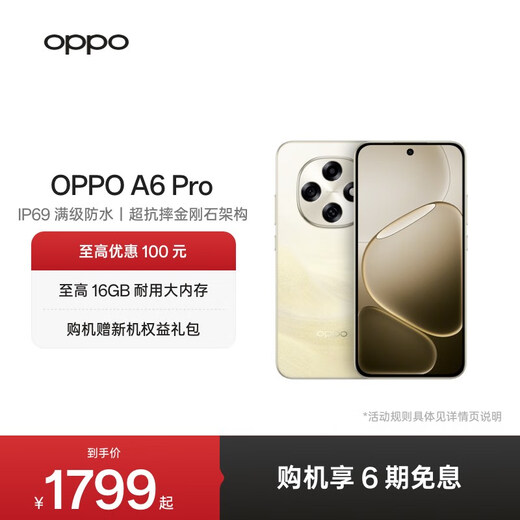 OPPO A6 Pro 5G mobile phone, durable, new generation, more powerful and smoother, 16GB, durable and large memory, super smooth dual engine, IP69, fully waterproof, money made from water, 16GB+512GB