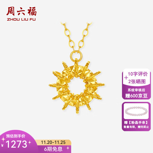 Saturday Blessing Yellow 18K Gold Necklace Women's Sun Flower Pendant Temperament Light Luxurious Sun Goddess Necklace as a Holiday Gift for Your Girlfriend Necklace (40+5cm adjustable)
