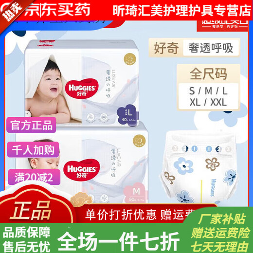 Huggies Luxurious Touch Diapers Growth Pants Pure Cotton Breathable and Comfortable Baby Diapers Full Size Luxury Breathing Diapers S58