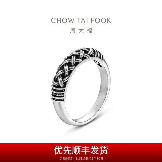 Chow Tai Fook G&W series PT950 platinum ring as a gift PT164134 No. 16