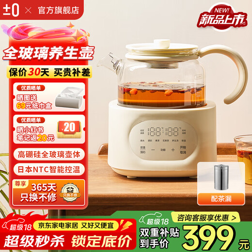 0Japanese plus-minus zero all-glass health pot new style tea boiler constant temperature 0 glue flower teapot milk household 1L large capacity office tea boiler insulation kettle Fuji white 1L 0 plastic 0 glue