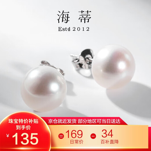 Heidi minimalist series 9-10mm S925 silver freshwater pearl earrings plain earrings for women as a gift for girlfriend, with certificate