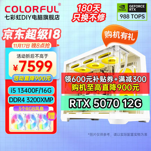 Colorful Computer i5 13400F/RTX5060Ti 4060Ti Chicken Eternal Live Broadcast Designer RTX5070 E-Sports Gaming Desktop Computer Host DIY Assembly Complete Machine Configuration Seven丨13400F丨RTX5070 12G