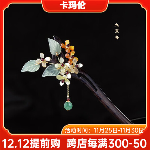 Kamalon Hairpin Women's Ancient Style Black Sandalwood Hairpin Simple Modern High-end Wooden Hairpin Cheongsam Hanfu Headwear Plate Hairpin Shaking Hairpin Jiuli Xiang Hairpin