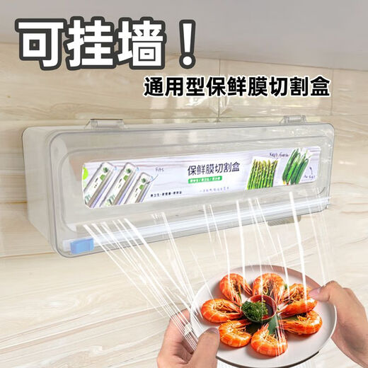 FANCYCHIC cling film cutter kitchen pe food grade household large roll disposable cutting multi-functional storage supermarket thickening desktop model cutting box emerald green can be used repeatedly