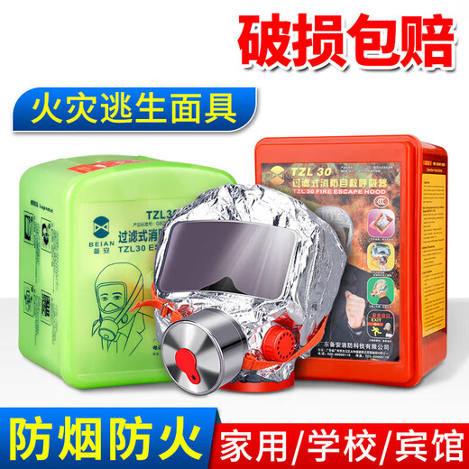 Fire mask 3C certified anti-virus, anti-smoke and fire mask fire escape household special filter self-rescuing respirator family package eight