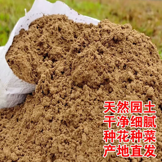 Pastoral soil, ordinary yellow soil, universal pure natural mud soil, vegetable soil, flower soil, balcony nutrient soil 10 Jin Jin is equal to 0.5 kg, natural green pure pastoral soil, insecticide-free