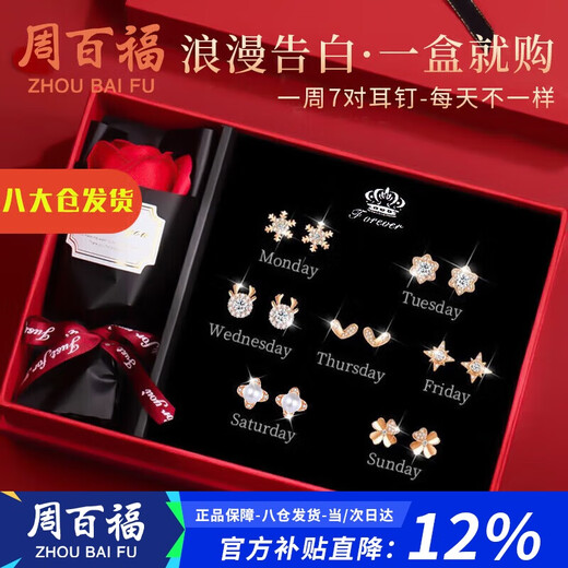 Zhou Baifu Silver Weekly Earrings Women's Weekly Gift Box Set Commemorative Earrings Practical Birthday Gift for Girlfriends