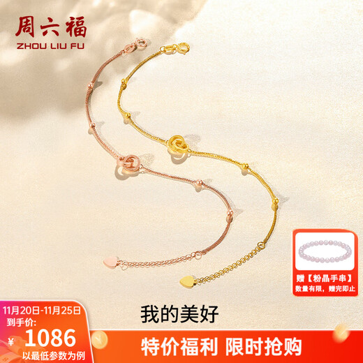 Saturday Fortune (ZLF) 18K Gold Bracelet Interlocking Series Rose Gold Simple Double Ring Color Gold Bracelet T Yellow-16cm+2.5cm