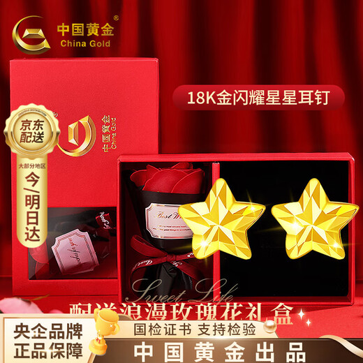 Chinese gold star earrings female birthday gift for girlfriend and wife birthday practical heartfelt high-end jewelry 18k gold star earrings