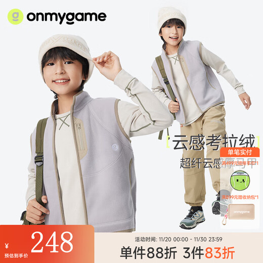 Onmygame children's koala velvet vest jacket warm boys and girls vest wow wear vest thickened spring and autumn cycle gray 130