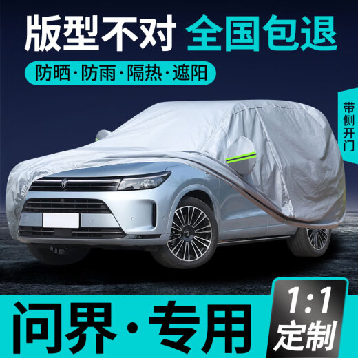 Tongrubi Car cubierta de protección solar, aislamiento de la lluvia, aislamiento del calor, protección solar espesa, protección del polvo, todas las estaciones la cubierta del automóvil especial universal cubierta completa cubierta nio et5es6es8et7ec679 DuPont Oxford tela para automóvil personalizado para automóvil personalizado