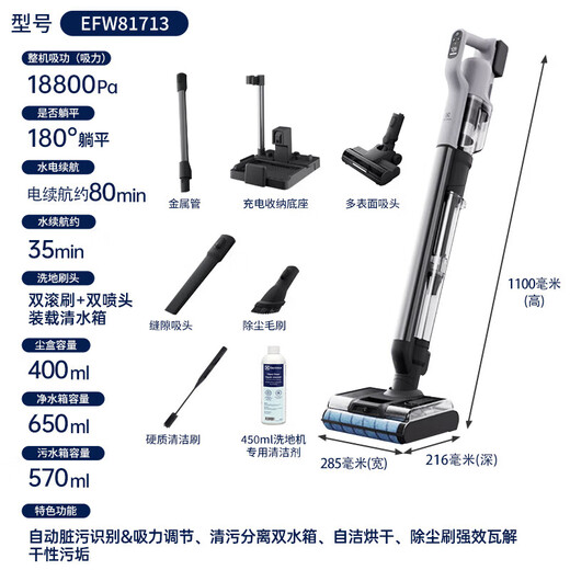 Electrolux vacuum cleaner, floor scrubber, wireless smart home sweeper, all-in-one suction and mopping electric mop, handheld wet and dry storage floor wiper EFW81713