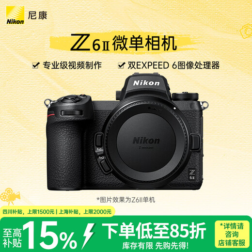 Nikon Z6II full-frame mirrorless camera, dual EXPEED 6 processors, 24.5 million effective pixels, 5-axis image stabilization, Z6 second generation