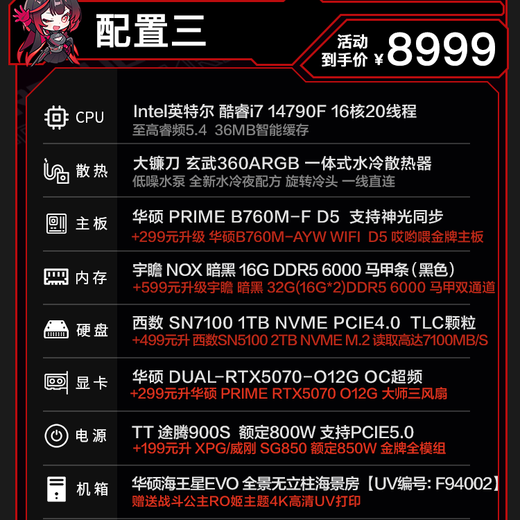 ASUS ROG i9 14900KF ASUS RTX5080 host 5070Ti desktop computer assembly machine high-end e-sports game live broadcast design rendering video editing machine Configuration three I7 14790F + ASUS 5070