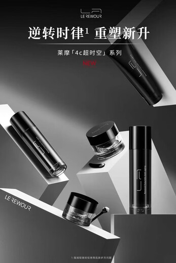 Jingying Selects Tang Sancai Laimo Zhiyan Light Line Firming Facial Cleanser Milk Cream Eye Cream Essence Set Nourishing and Protecting Body Pilates Eye Cream + Laimo Face Cream Free Two Boxes of Laimo Eye Mask Sam's Club