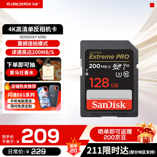 闪迪（SanDisk）SD卡 4K高清单反相机内存卡 数码相机存储卡 至尊超极速 128G【送读卡器】 读速200M/S