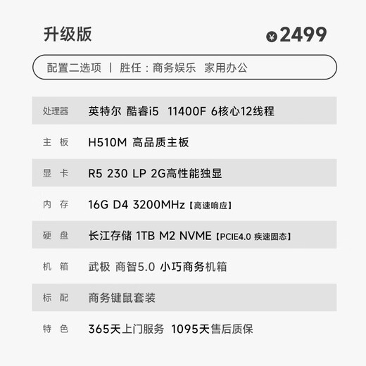 Wuji Shangzhi Core 14th Generation i5 14490F Enterprise Procurement Mini Office Design Commercial Home Desktop Computer Game Console Complete DIY Assembly Machine 11400F+16G+1TB丨Configuration 2