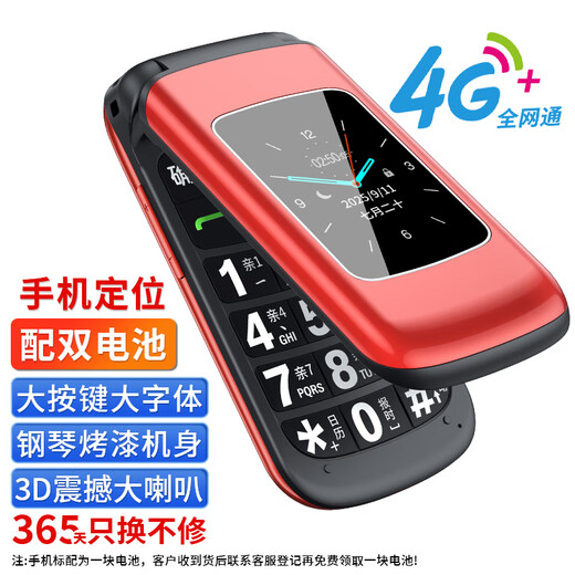 Newman A6 Chinese red flip phone for the elderly, 4G full network, large battery and long standby, large characters, large screen, large volume, large buttons, elderly phone, student backup function phone
