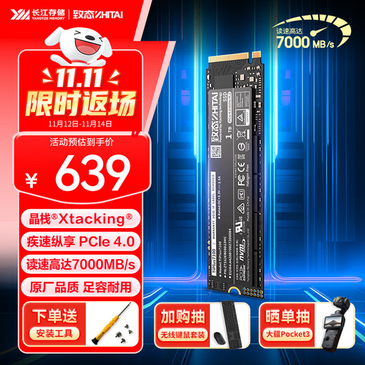 Zhidai Yangtze Storage Disque SSD SSD Interface NVMe M.2 Extension d'installation de bureau pour ordinateur portable TiPlus7100 Disque SSD SSD TiPlus7100 1 To