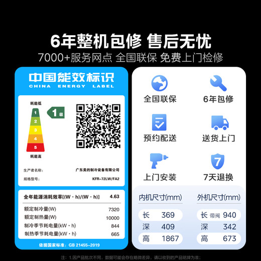 美的空调 可爱多 大3匹新一级能效变频冷暖 无风感健康风舒适风双排铜管立式柜机KFR-72LW/FA2