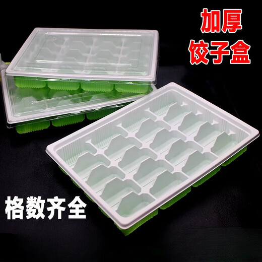 Magic Bean Sheng Living Water Disposable Quick Frozen Dumpling Packing Box for Takeout 15 1820 Grid 100 Pieces Commercial Green and White 15 Grid Dumpling Tray with Cover 100 Sets