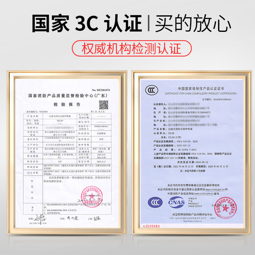 Fire mask, anti-smoke mask, anti-virus and fire-proof hotel national standard 3C certified household fire escape self-rescue respirator, family package Sanjuan*3 fire-extinguishing blanket 1 meter*2 children's style*2