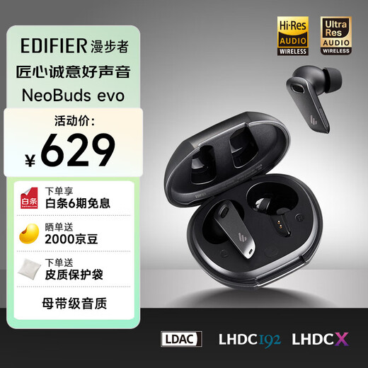 Edifier (EDIFIER) NeoBuds Evo true coilless iron noise reduction Bluetooth headset Bluetooth 5.4 spatial sound effect suitable for Apple Huawei Xiaomi OPPO mobile phone Shadow Black