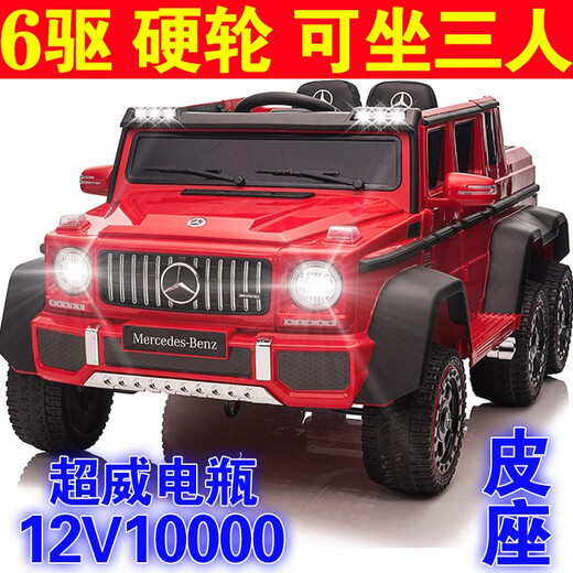 Highway 1 Mercedes-Benz children's electric car big G four-wheel car baby toy car can sit adults boys and girls remote control off-road vehicle six-wheel drive painted bright black soft wheels can seat three people (two children + one person) + dual oil electric drive