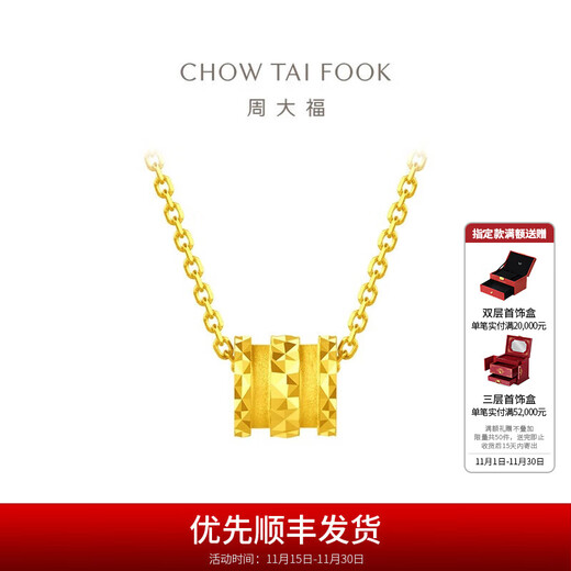 Chow Tai Fook Small Waist Gold Necklace Women's Passepartout Pure Gold Pendant (labor cost 360) EOF90 40cm pure gold about 4.05g